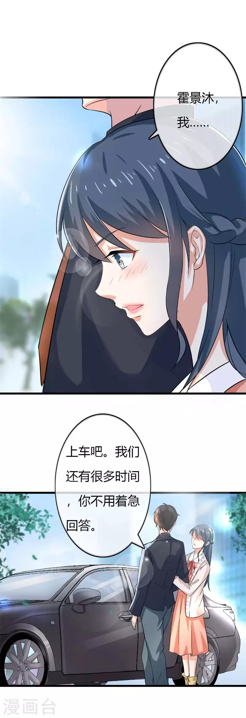 第二部第40话 他偶尔也会关心人-第144话