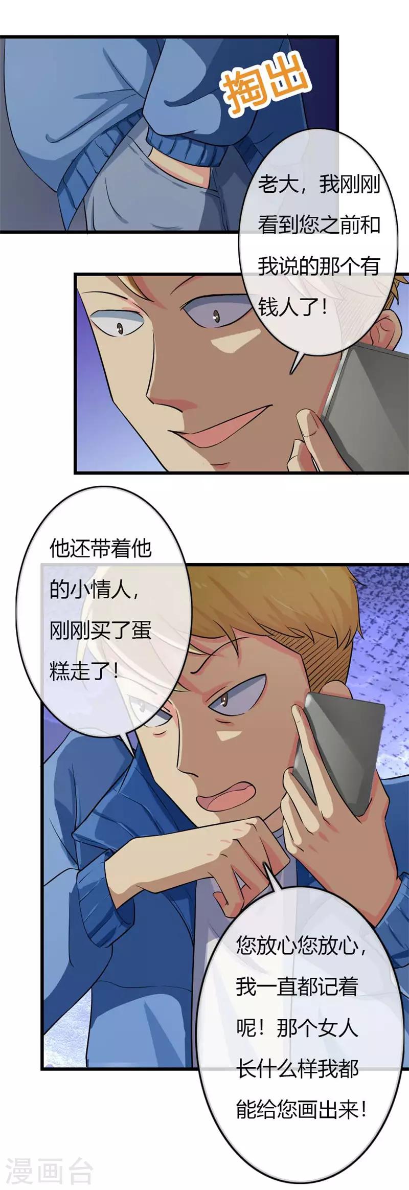 第二部第40话 他偶尔也会关心人-第144话