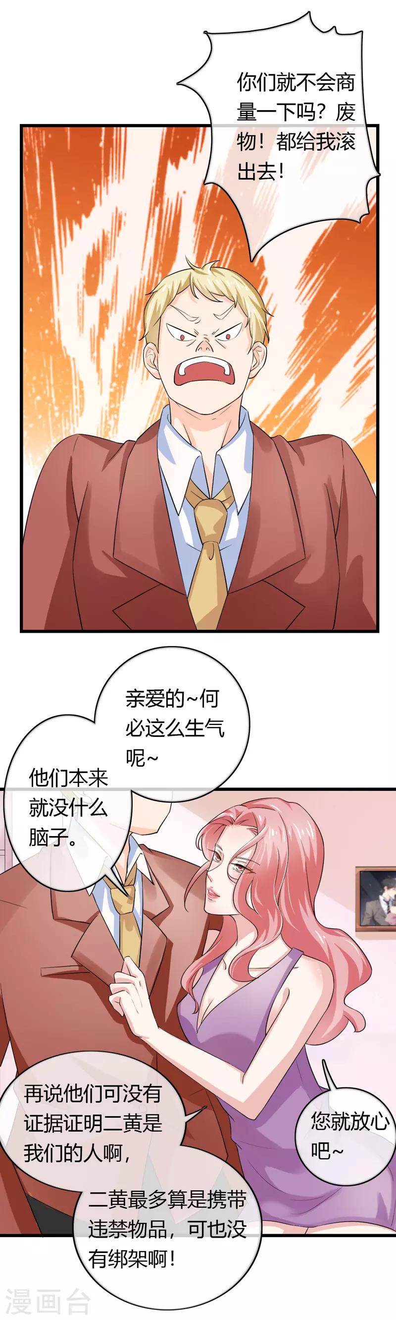 第二部第42话 人赃并获-第146话