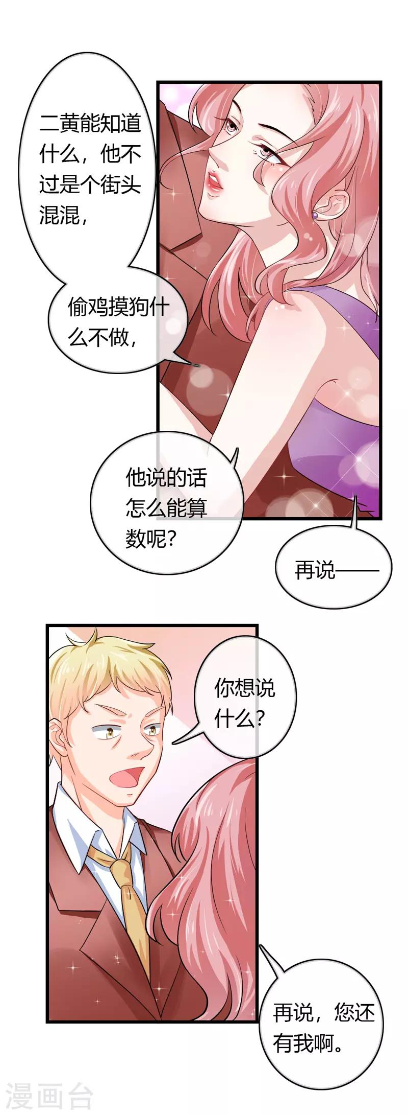 第二部第42话 人赃并获-第146话