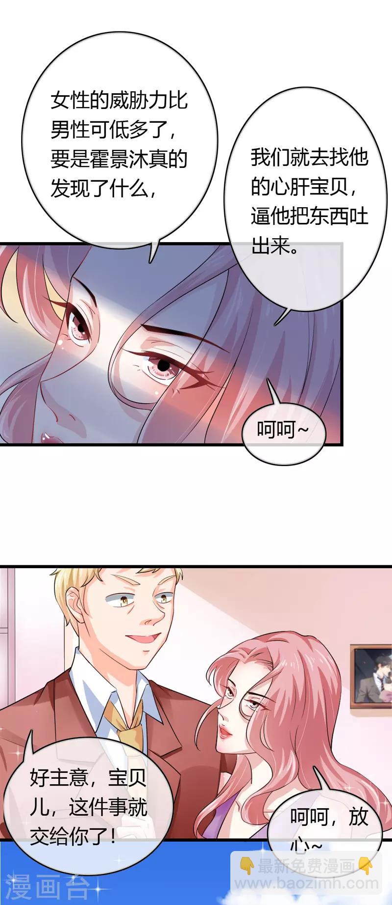 第二部第42话 人赃并获-第146话