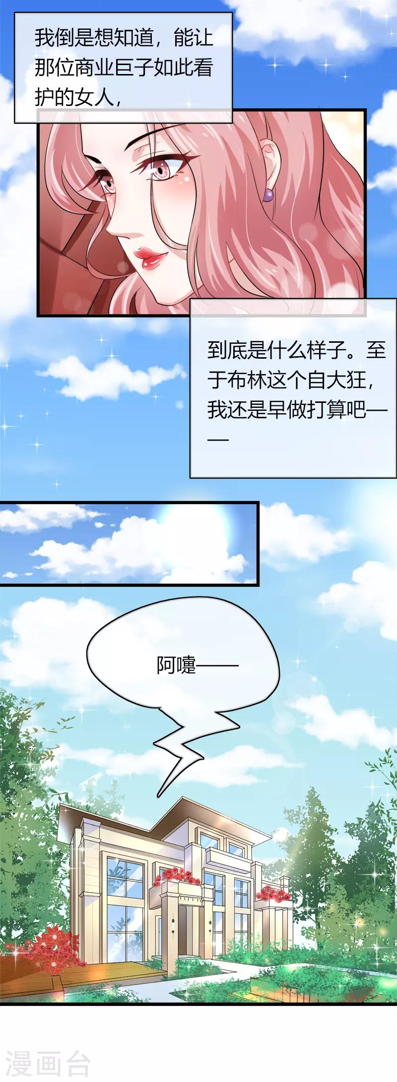 第二部第42话 人赃并获-第146话