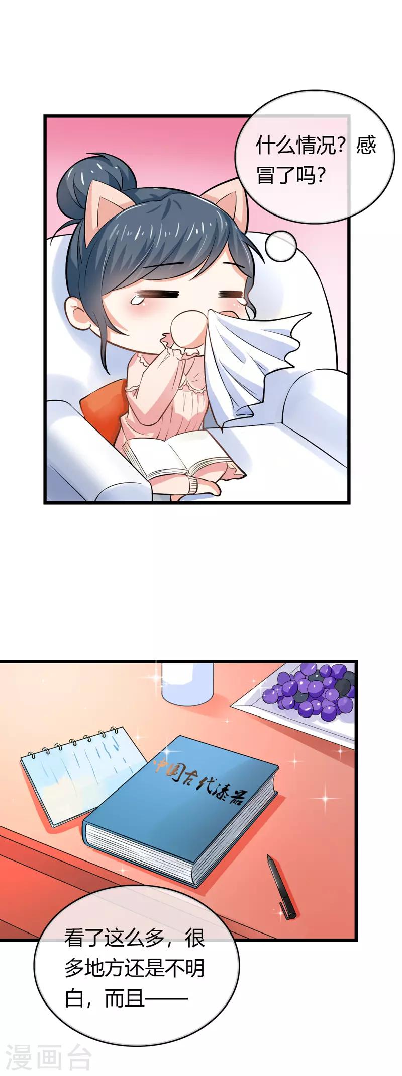 第二部第42话 人赃并获-第146话