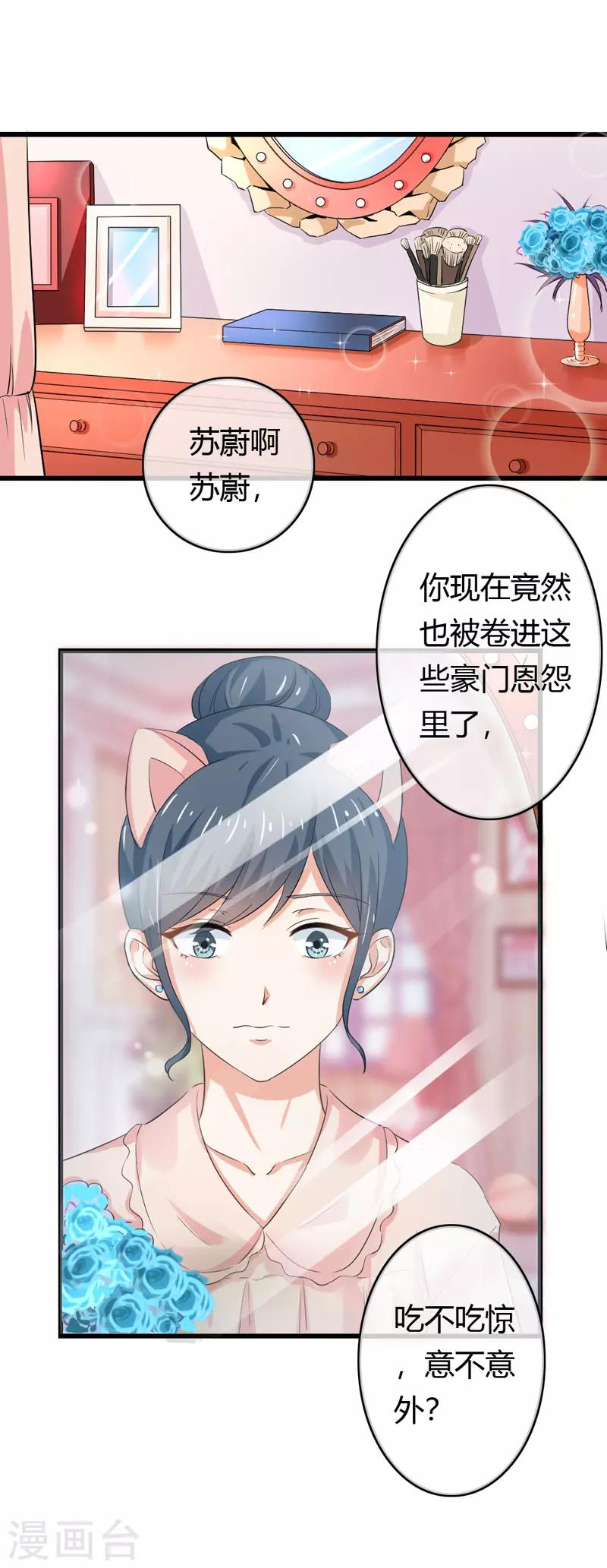 第二部第42话 人赃并获-第146话