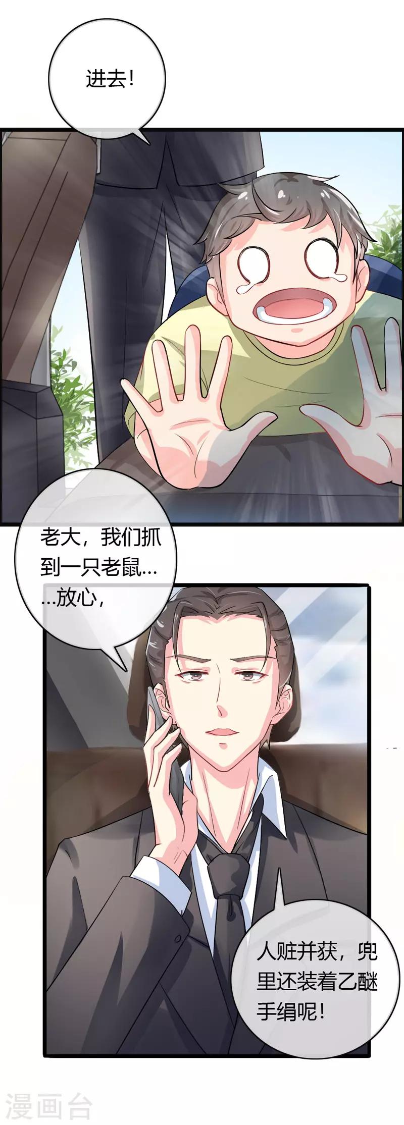 第二部第42话 人赃并获-第146话