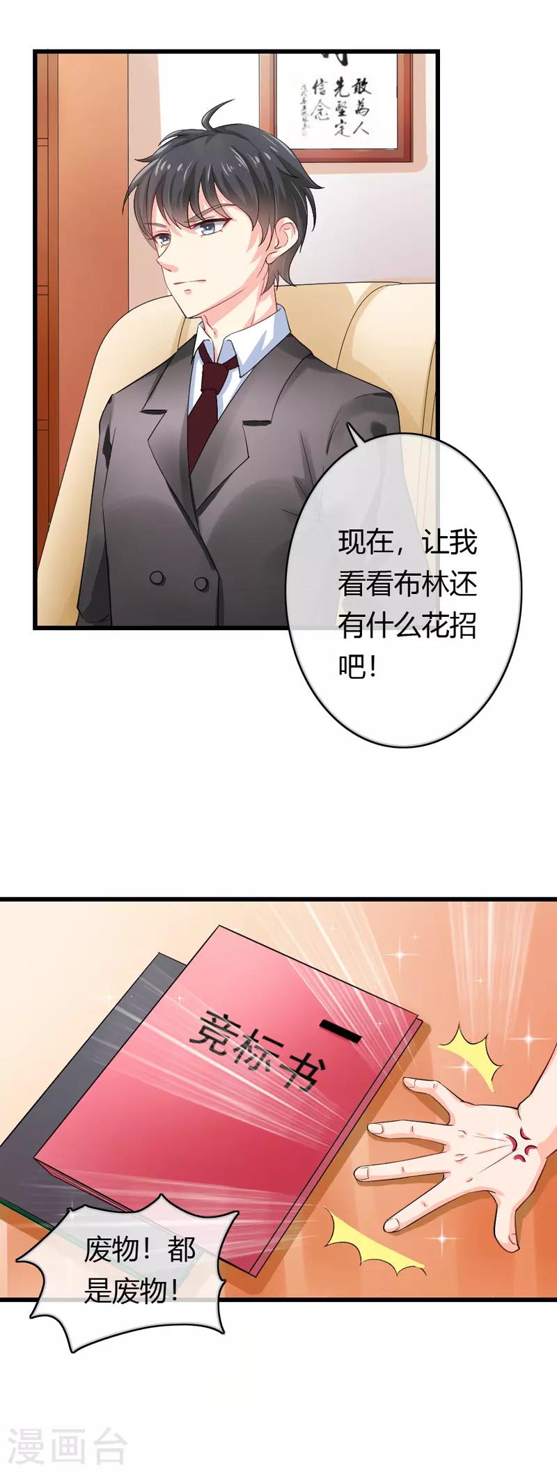 第二部第42话 人赃并获-第146话