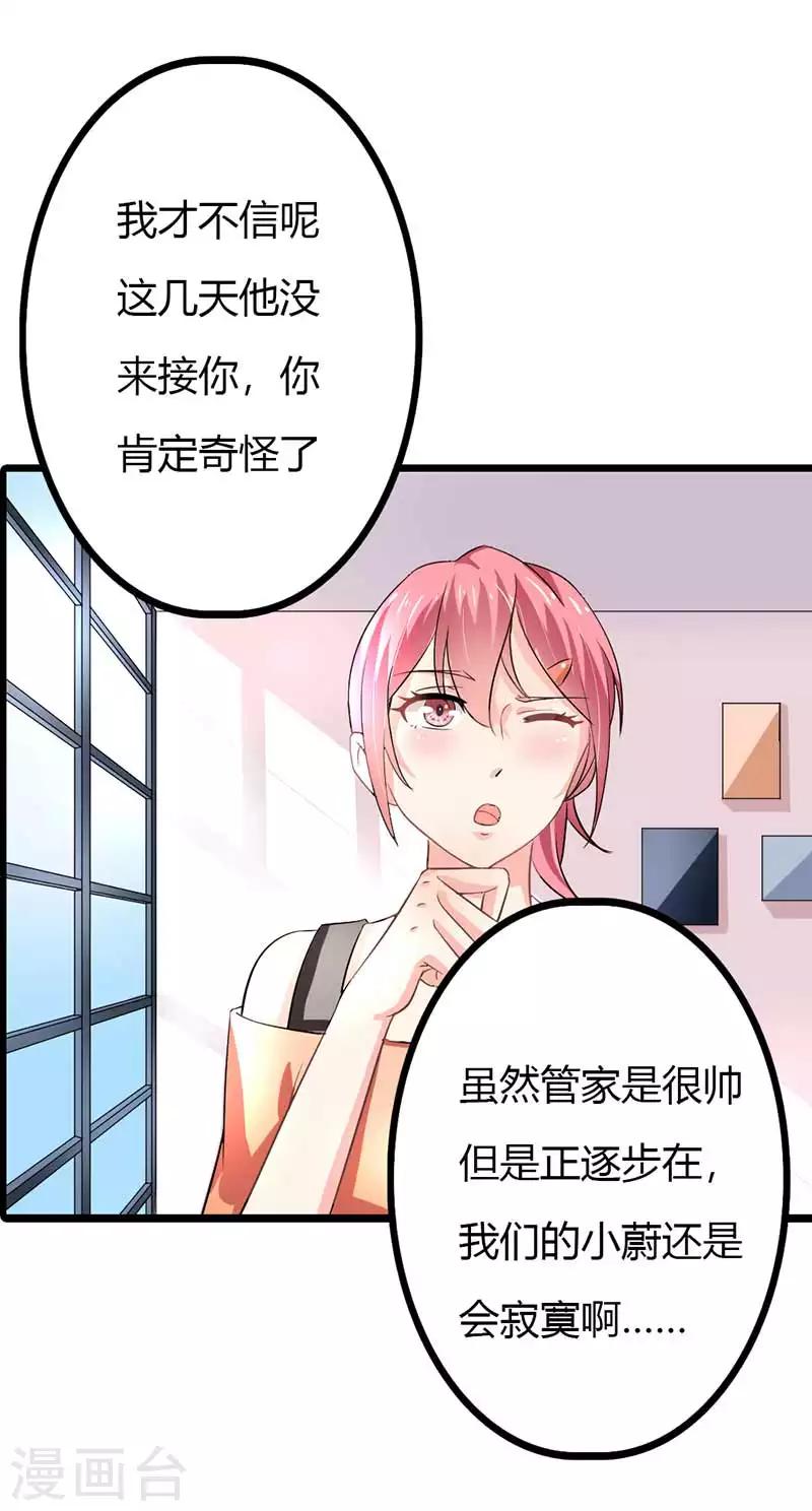 第二部第44话 霍景沐你个人渣-第148话