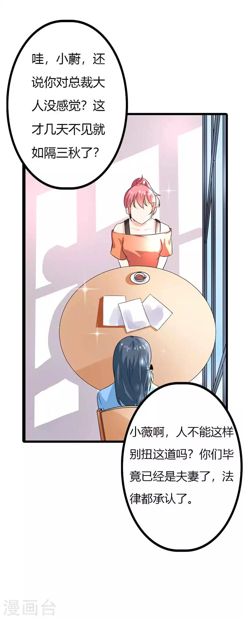 第二部第44话 霍景沐你个人渣-第148话