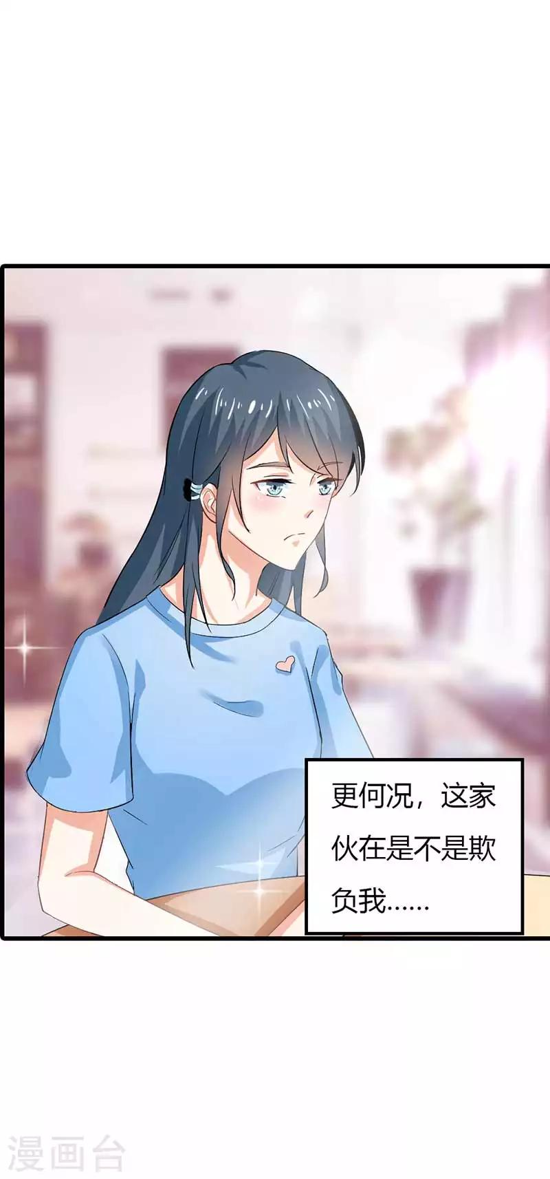 第二部第44话 霍景沐你个人渣-第148话