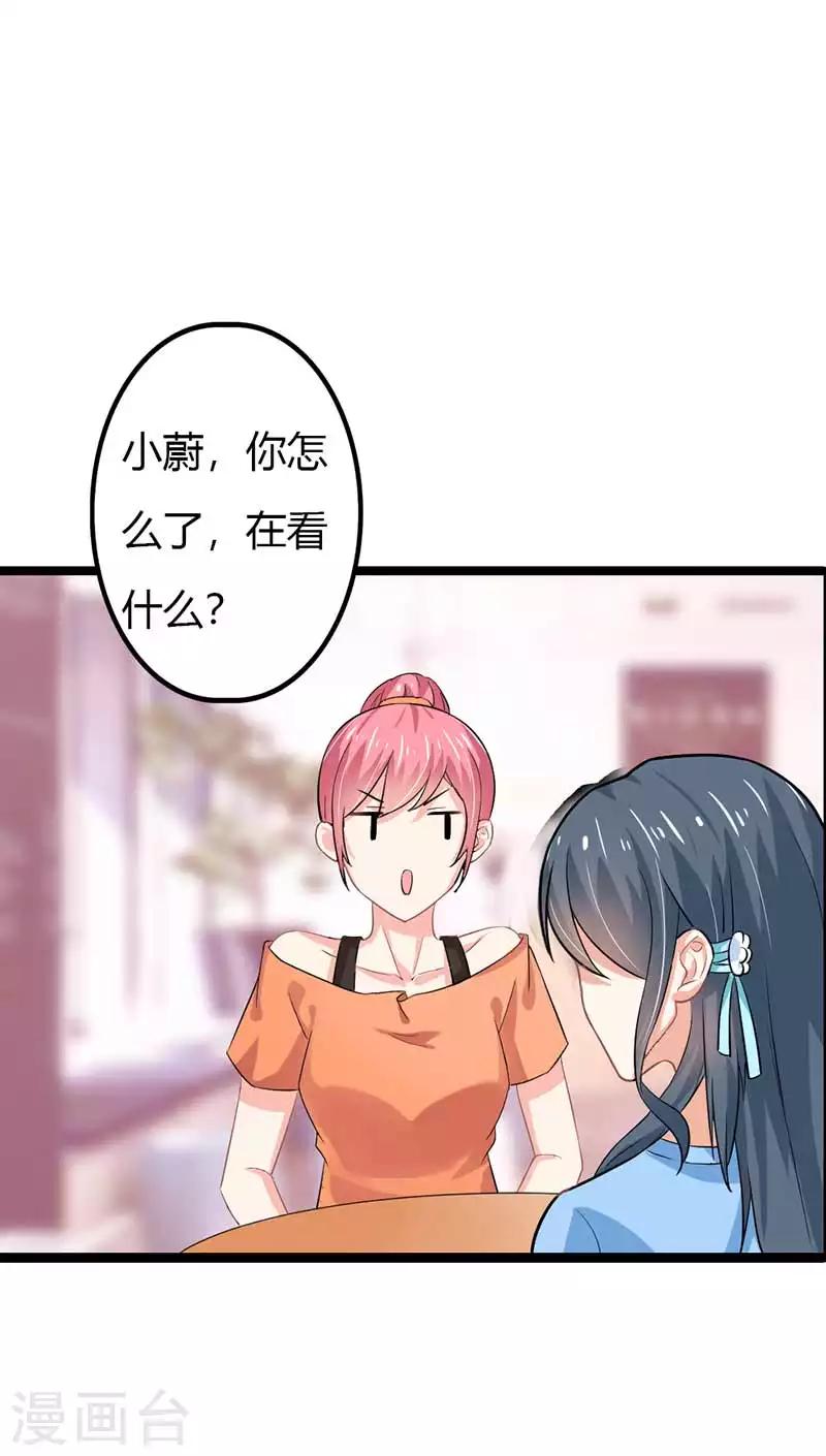 第二部第44话 霍景沐你个人渣-第148话