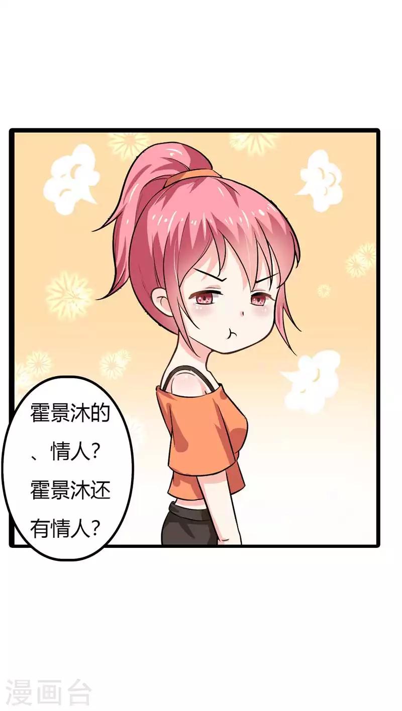 第二部第44话 霍景沐你个人渣-第148话