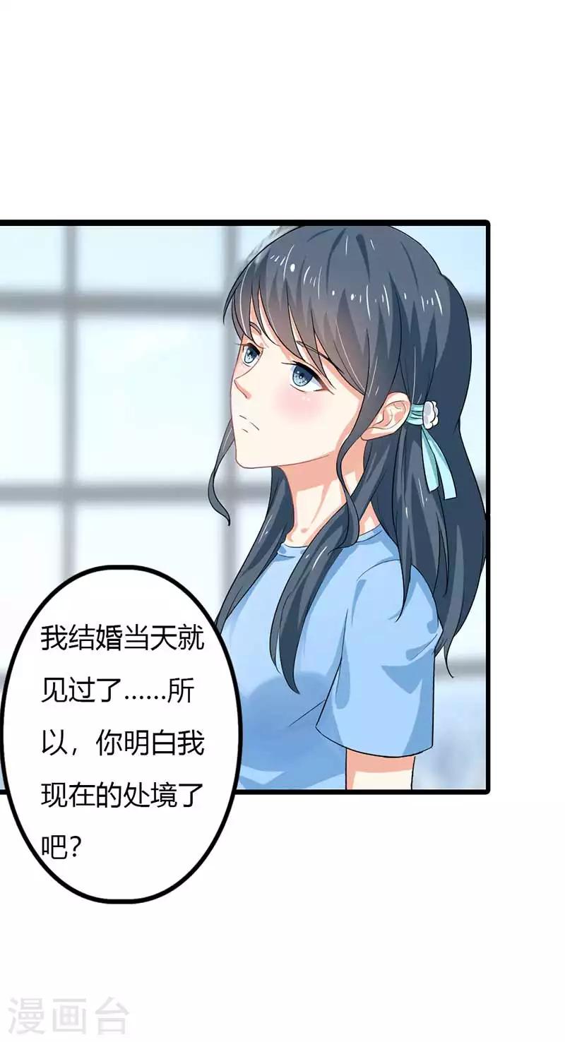 第二部第44话 霍景沐你个人渣-第148话