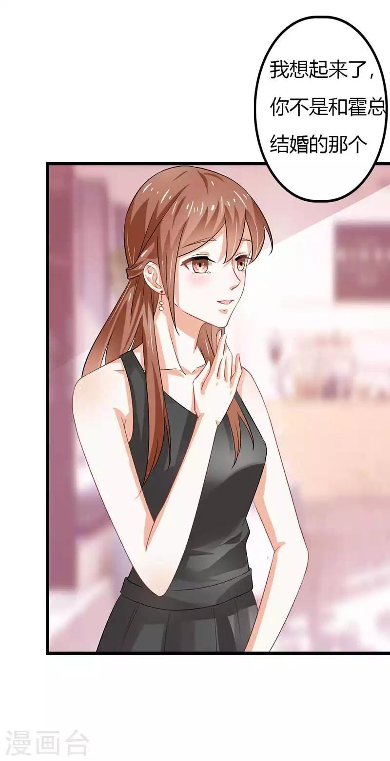 第二部第44话 霍景沐你个人渣-第148话