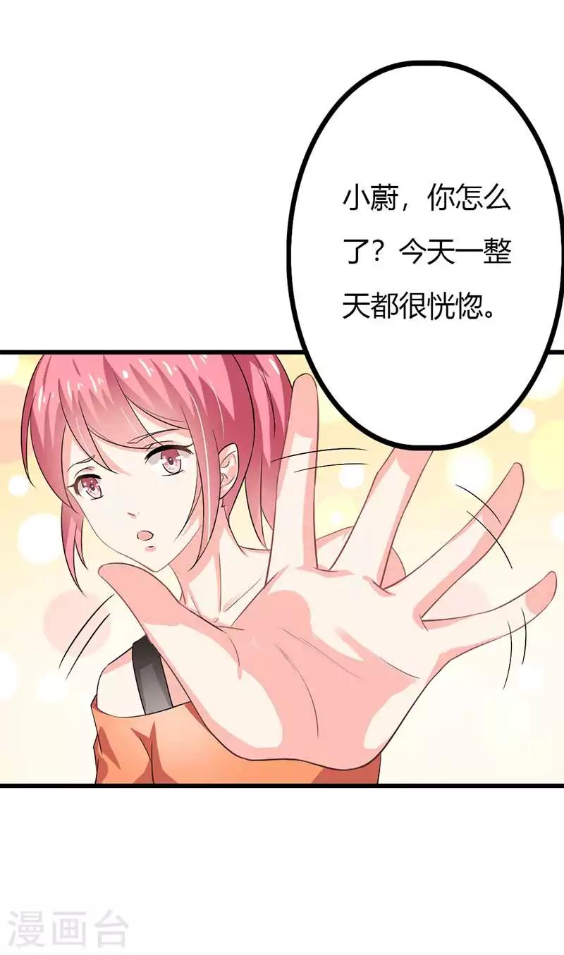 第二部第44话 霍景沐你个人渣-第148话