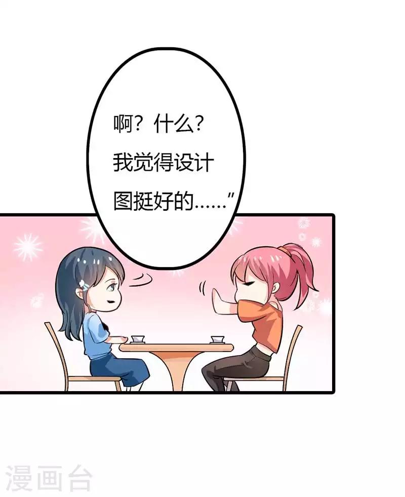 第二部第44话 霍景沐你个人渣-第148话