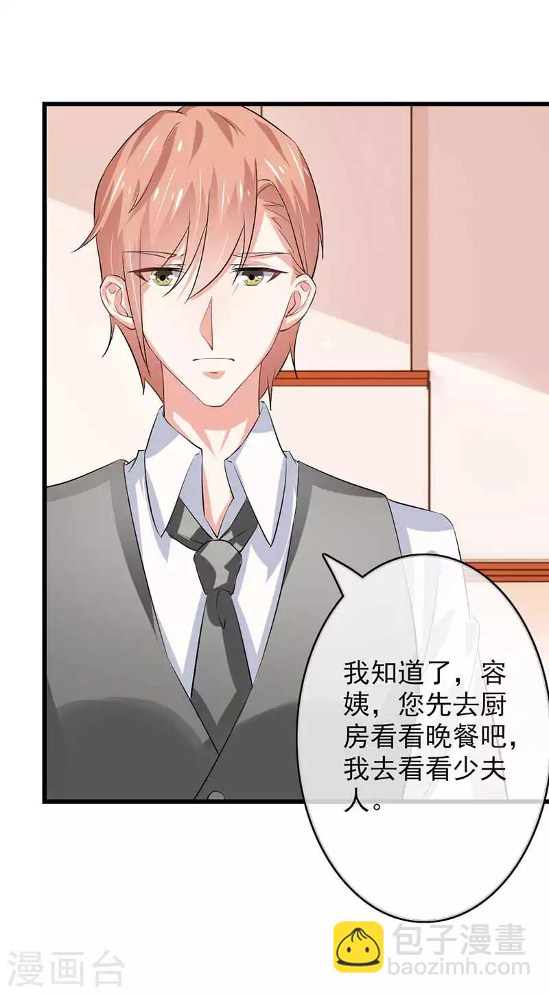 第二部第46话 谁知安得什么心-第150话