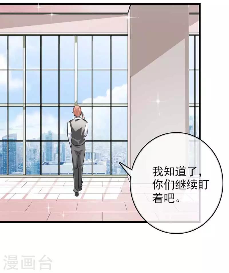 第二部第46话 谁知安得什么心-第150话