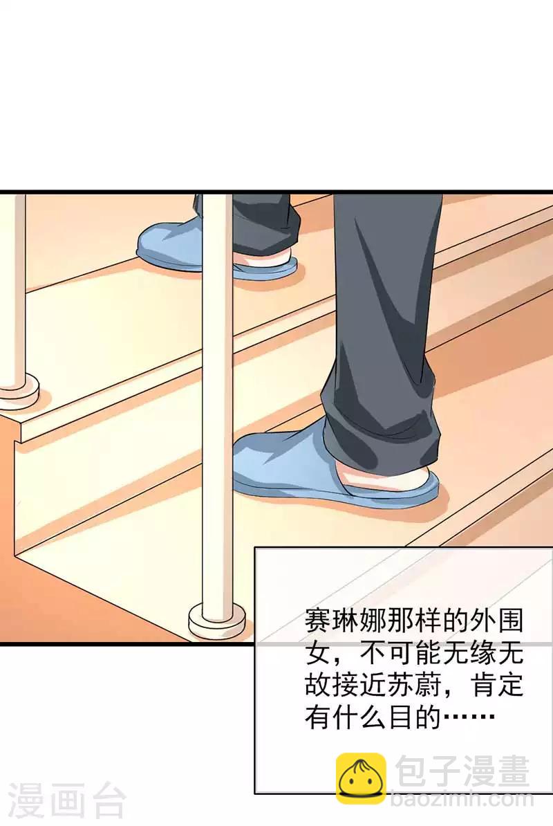 第二部第46话 谁知安得什么心-第150话