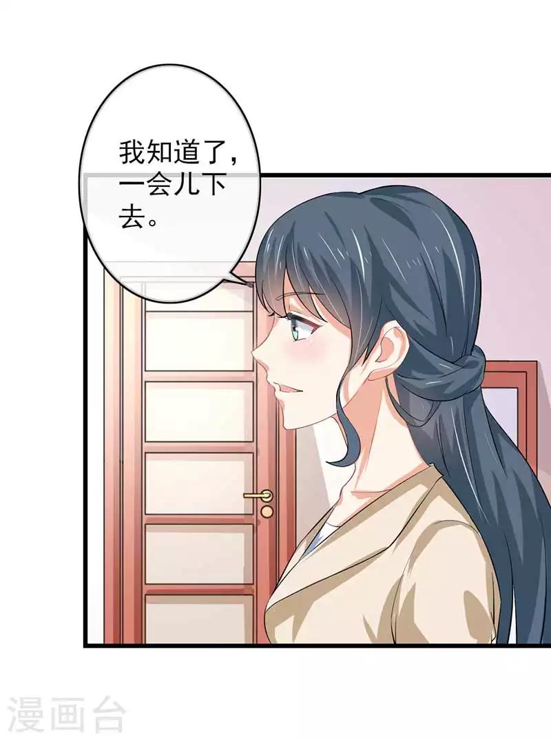 第二部第46话 谁知安得什么心-第150话