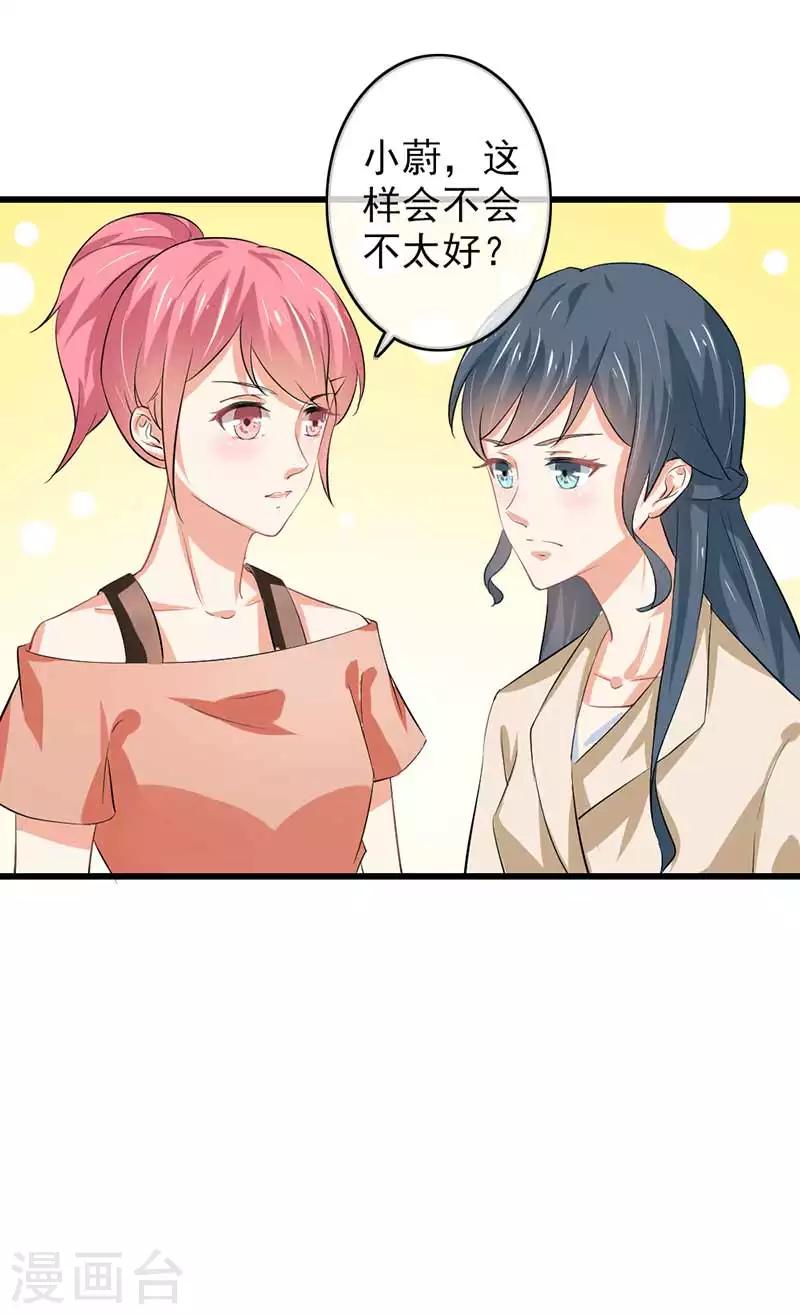 第二部第46话 谁知安得什么心-第150话