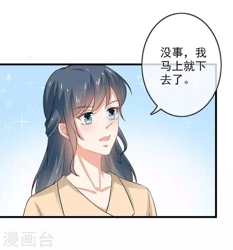 第二部第46话 谁知安得什么心-第150话