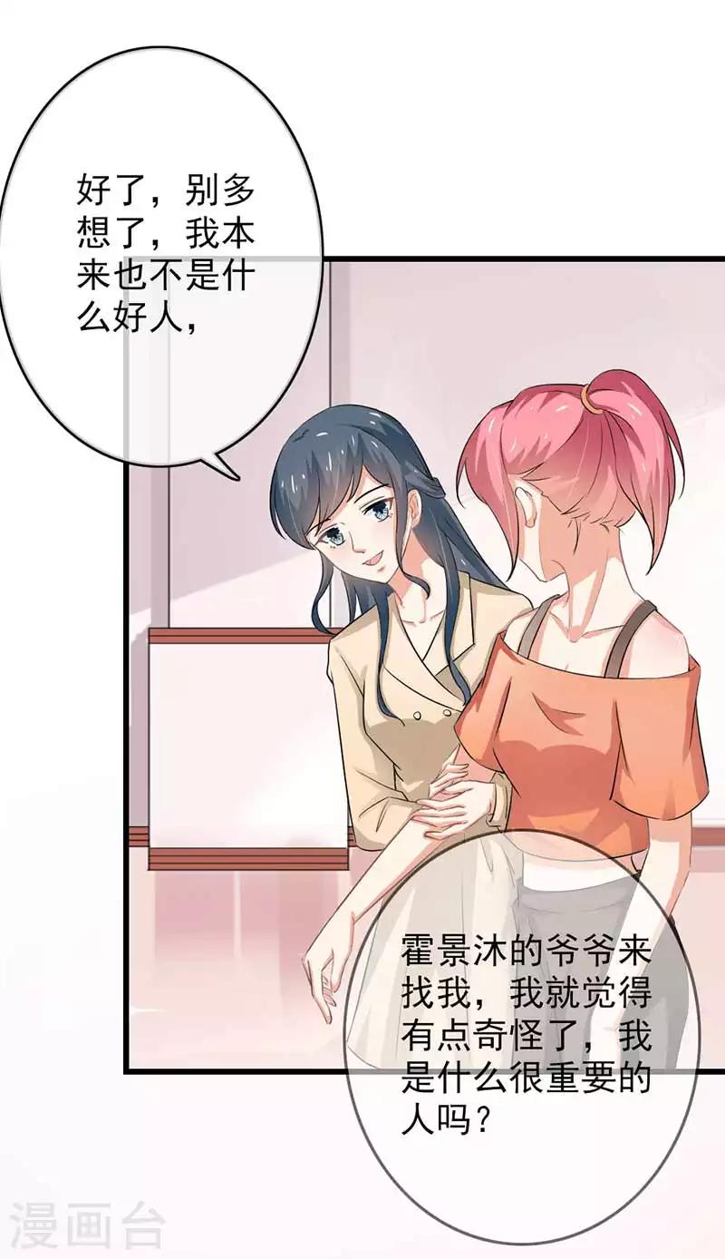 第二部第46话 谁知安得什么心-第150话