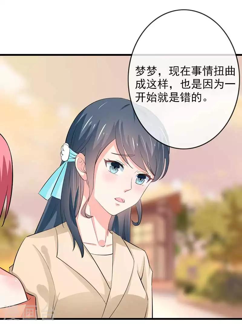 第二部第46话 谁知安得什么心-第150话