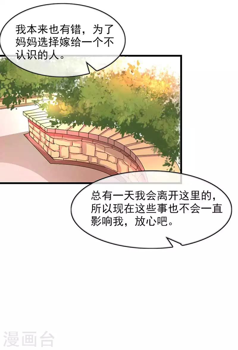 第二部第46话 谁知安得什么心-第150话