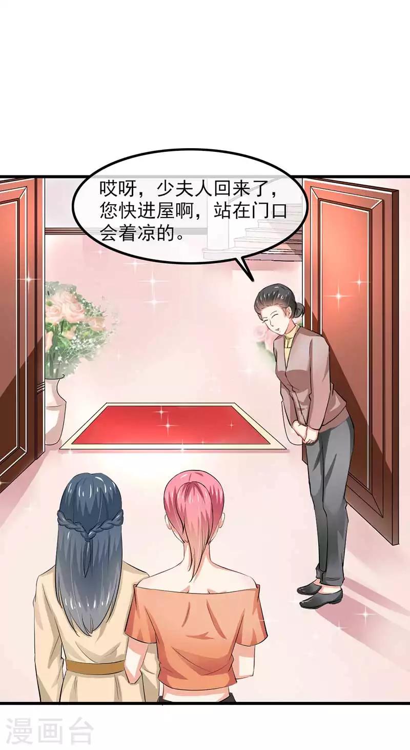 第二部第46话 谁知安得什么心-第150话