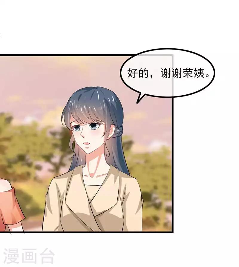 第二部第46话 谁知安得什么心-第150话