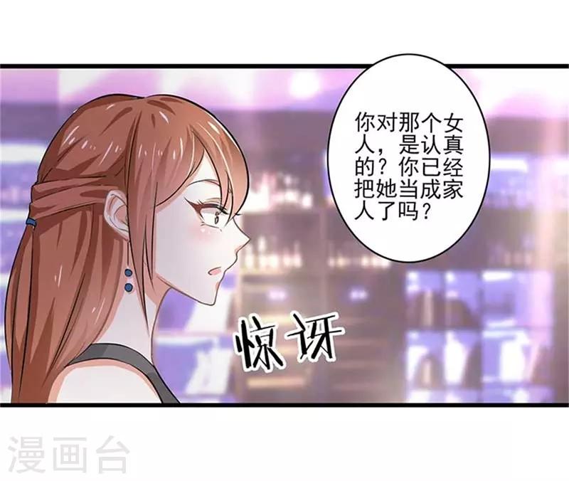 我管漂亮你管帥 - 第二部第48話 翻家農奴把歌唱 - 3