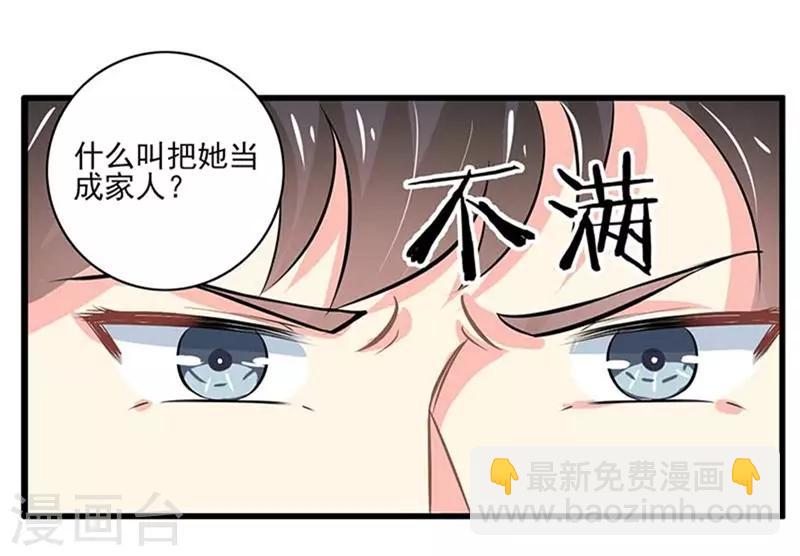 我管漂亮你管帥 - 第二部第48話 翻家農奴把歌唱 - 4