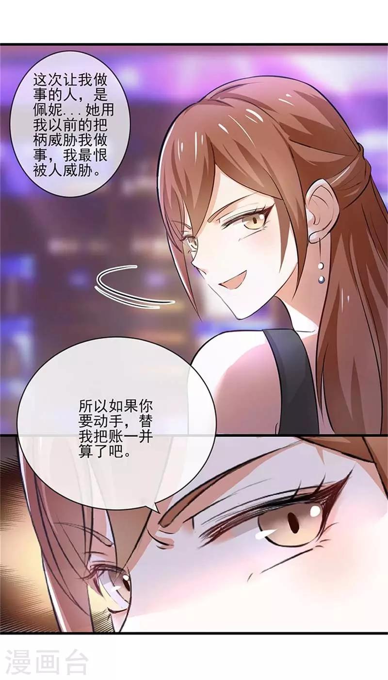 我管漂亮你管帥 - 第二部第48話 翻家農奴把歌唱 - 2