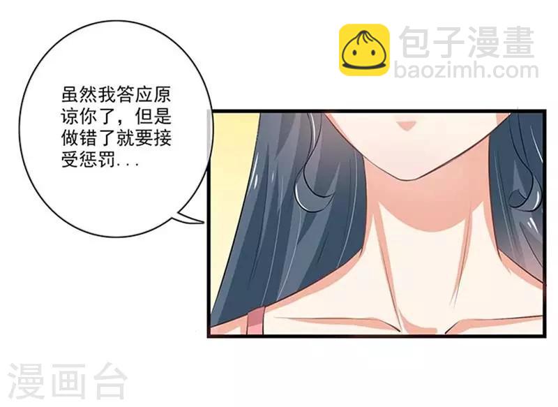 我管漂亮你管帥 - 第二部第48話 翻家農奴把歌唱 - 1