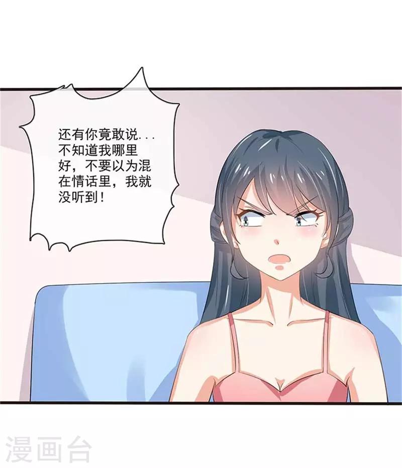 我管漂亮你管帥 - 第二部第48話 翻家農奴把歌唱 - 2