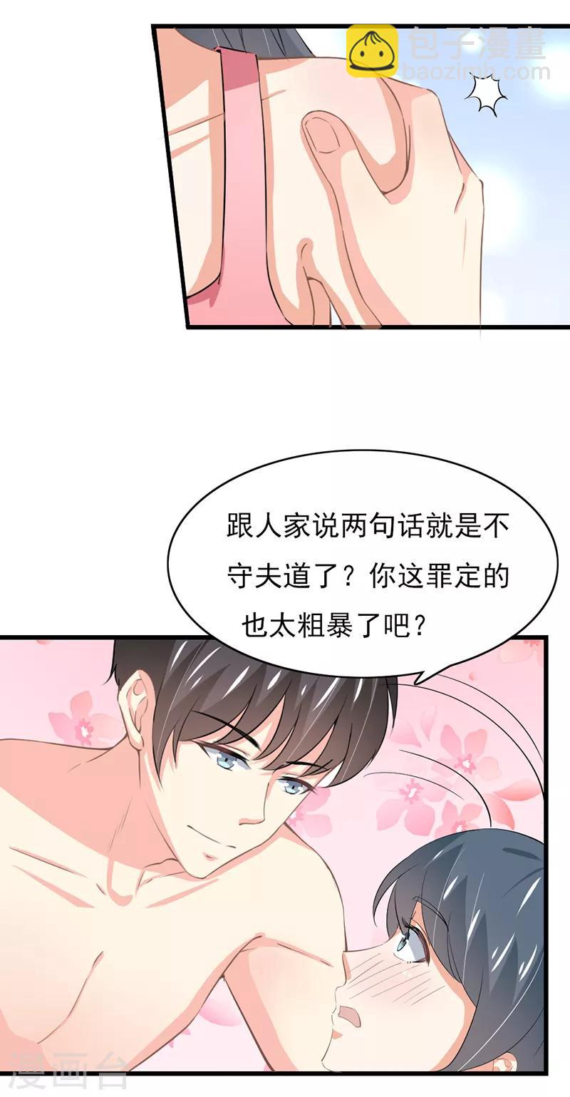 第二部第52话 甜蜜的夜晚-第156话