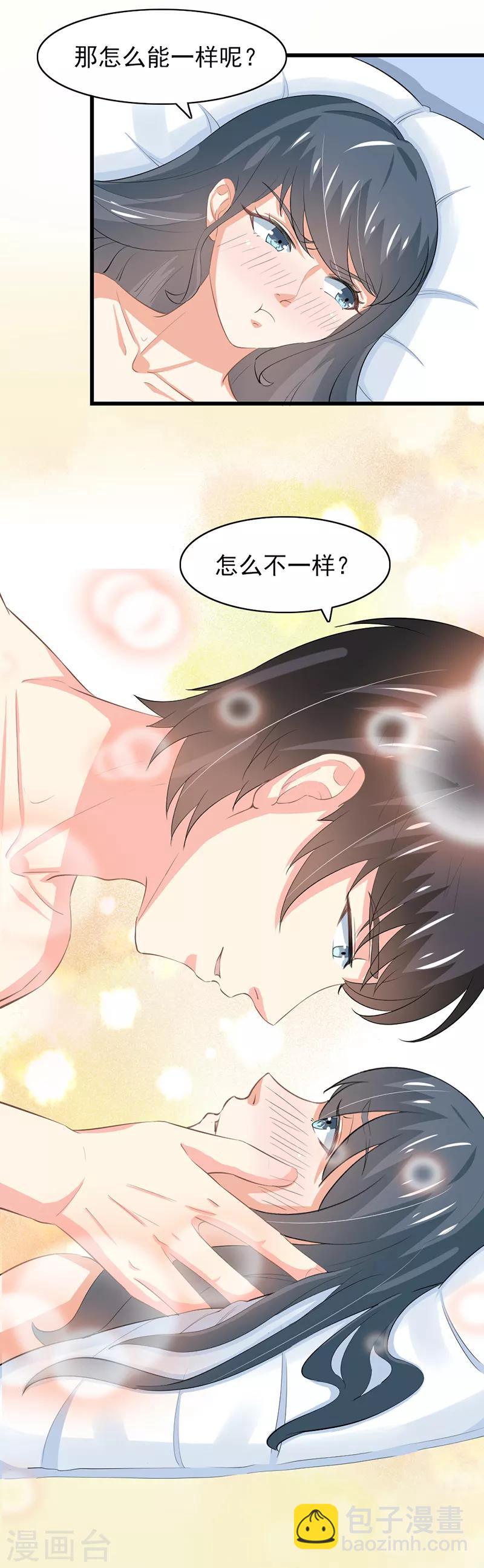 第二部第52话 甜蜜的夜晚-第156话