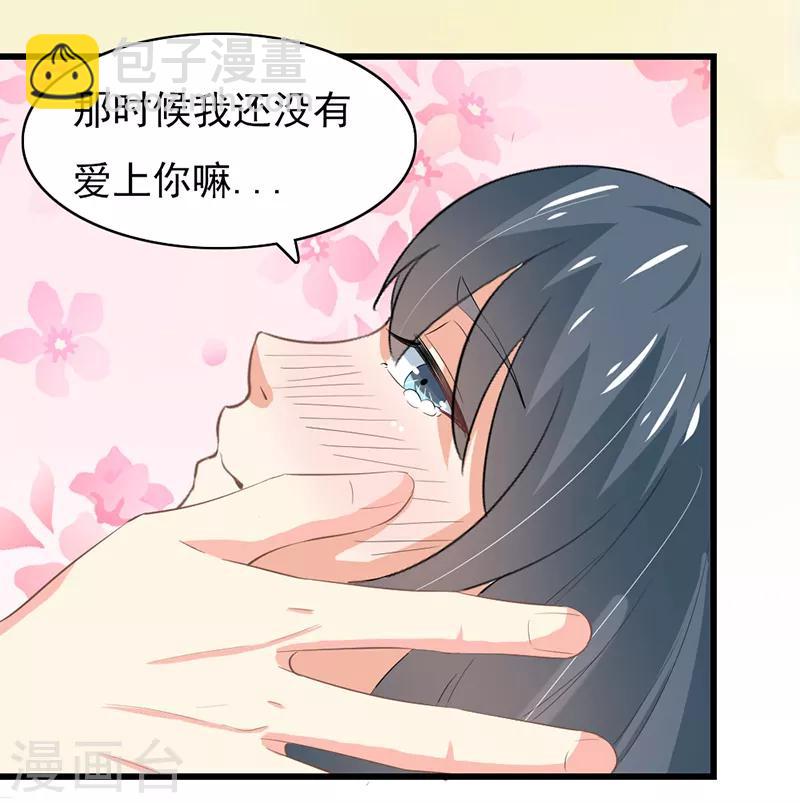 第二部第52话 甜蜜的夜晚-第156话