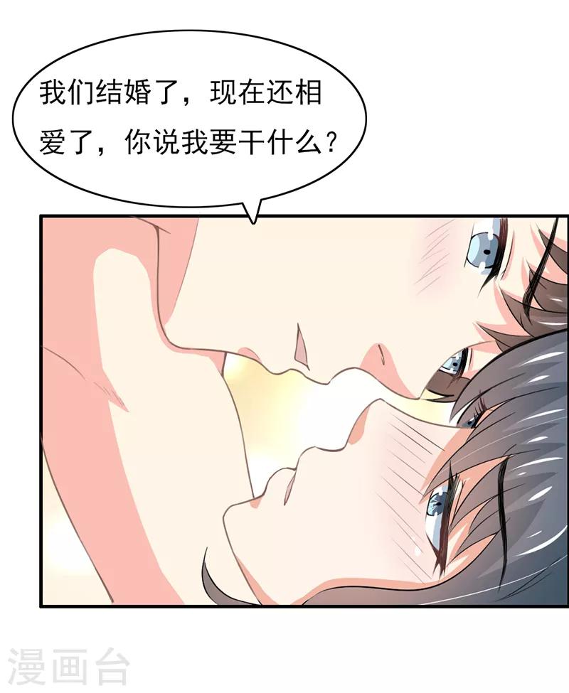 第二部第52话 甜蜜的夜晚-第156话