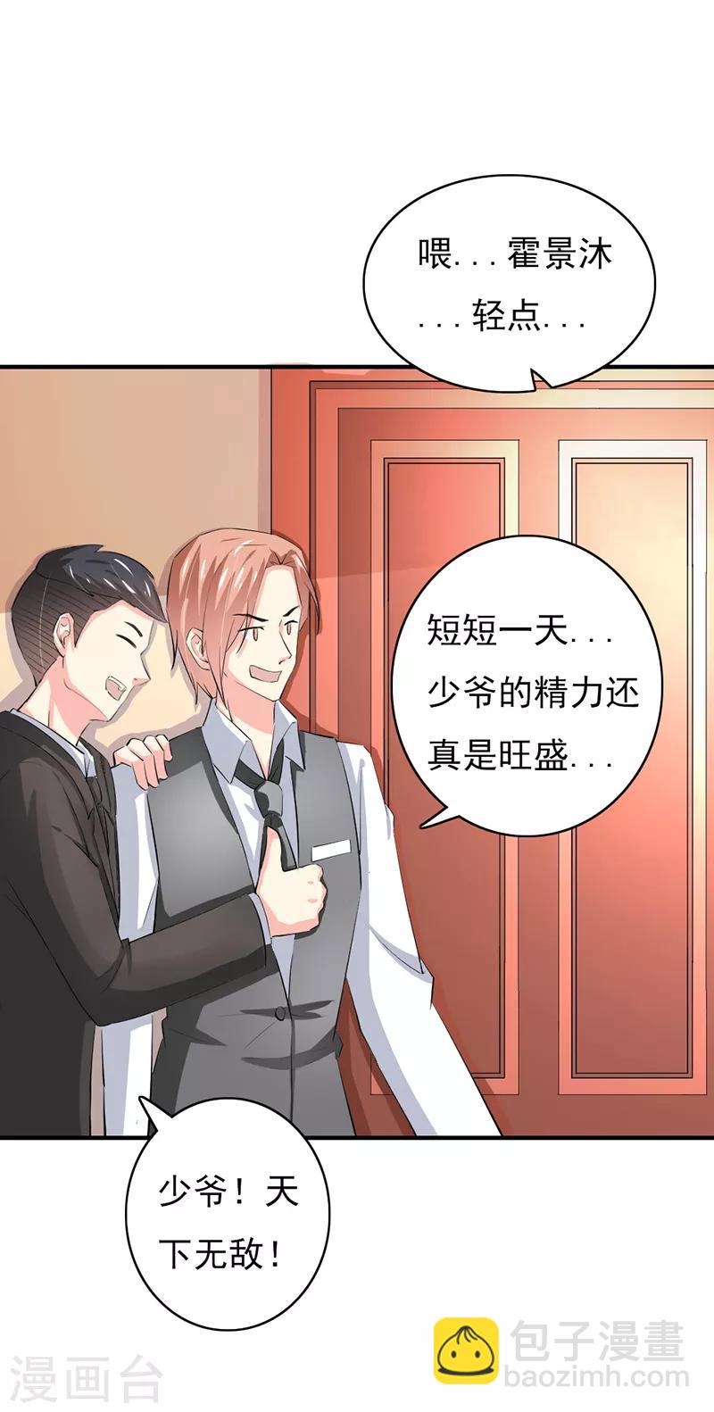 第二部第52话 甜蜜的夜晚-第156话