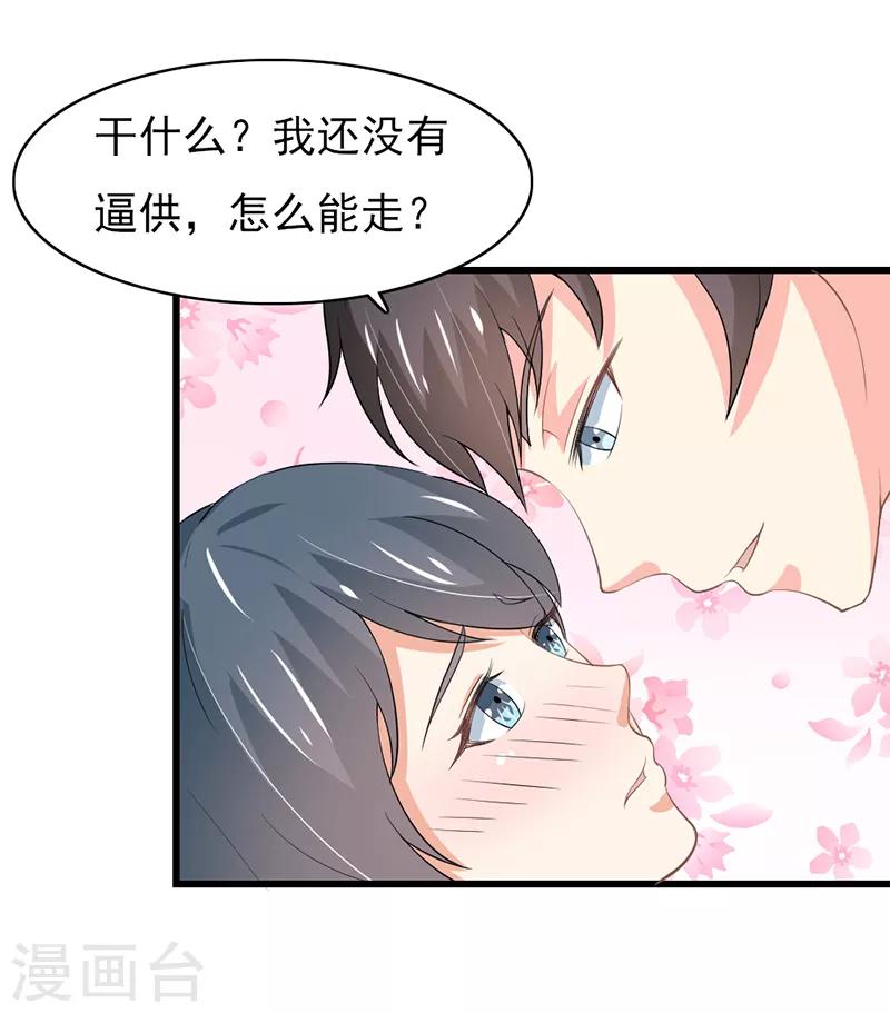 第二部第52话 甜蜜的夜晚-第156话