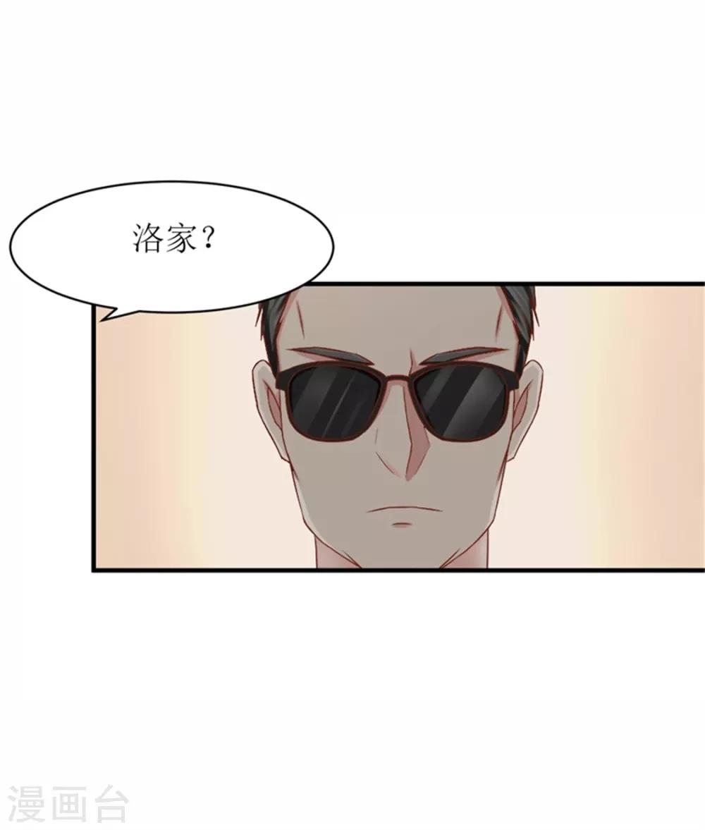 我管漂亮你管帥 - 第二部第54話 人是會變的 - 1