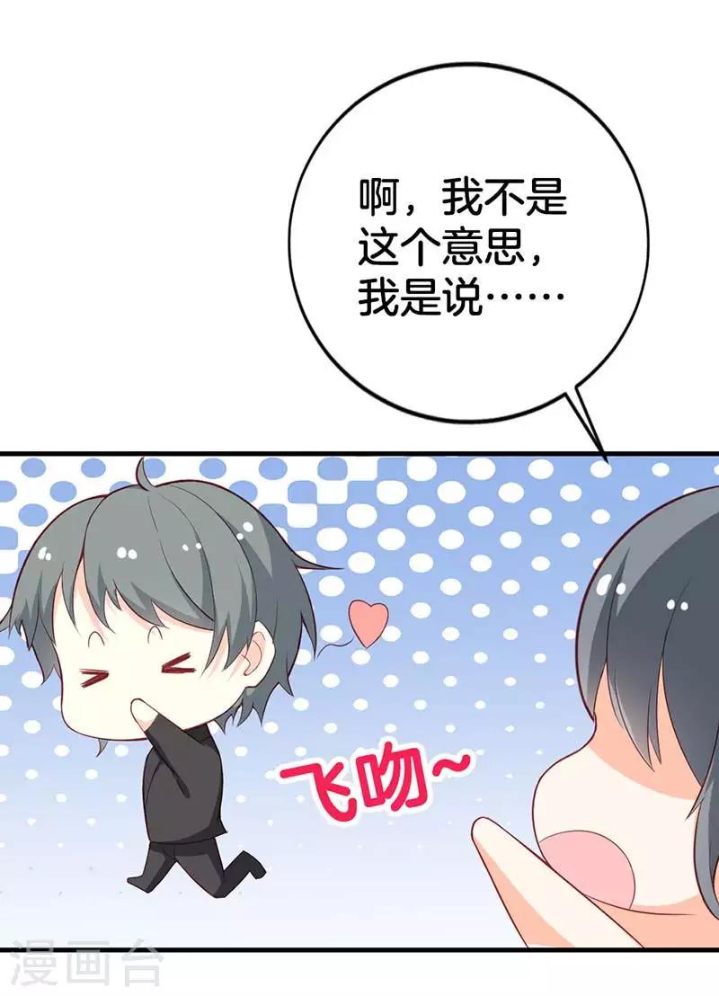 第二部第56话 我不是这个意思-第160话