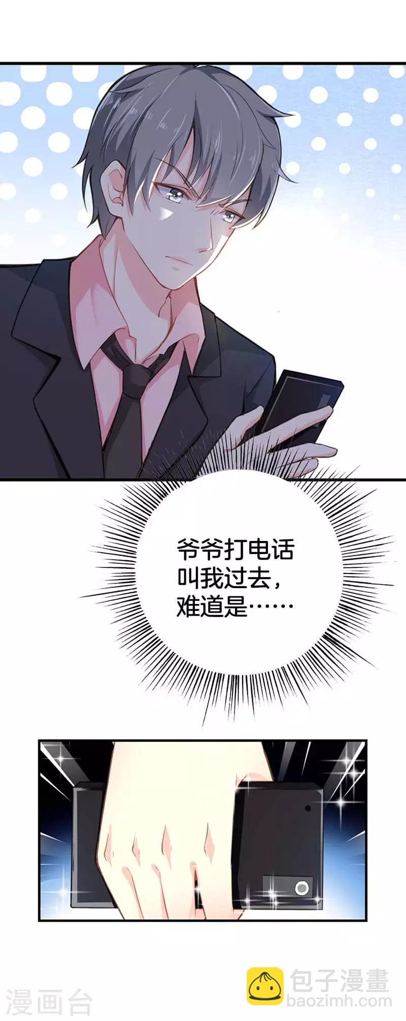 第二部第56话 我不是这个意思-第160话