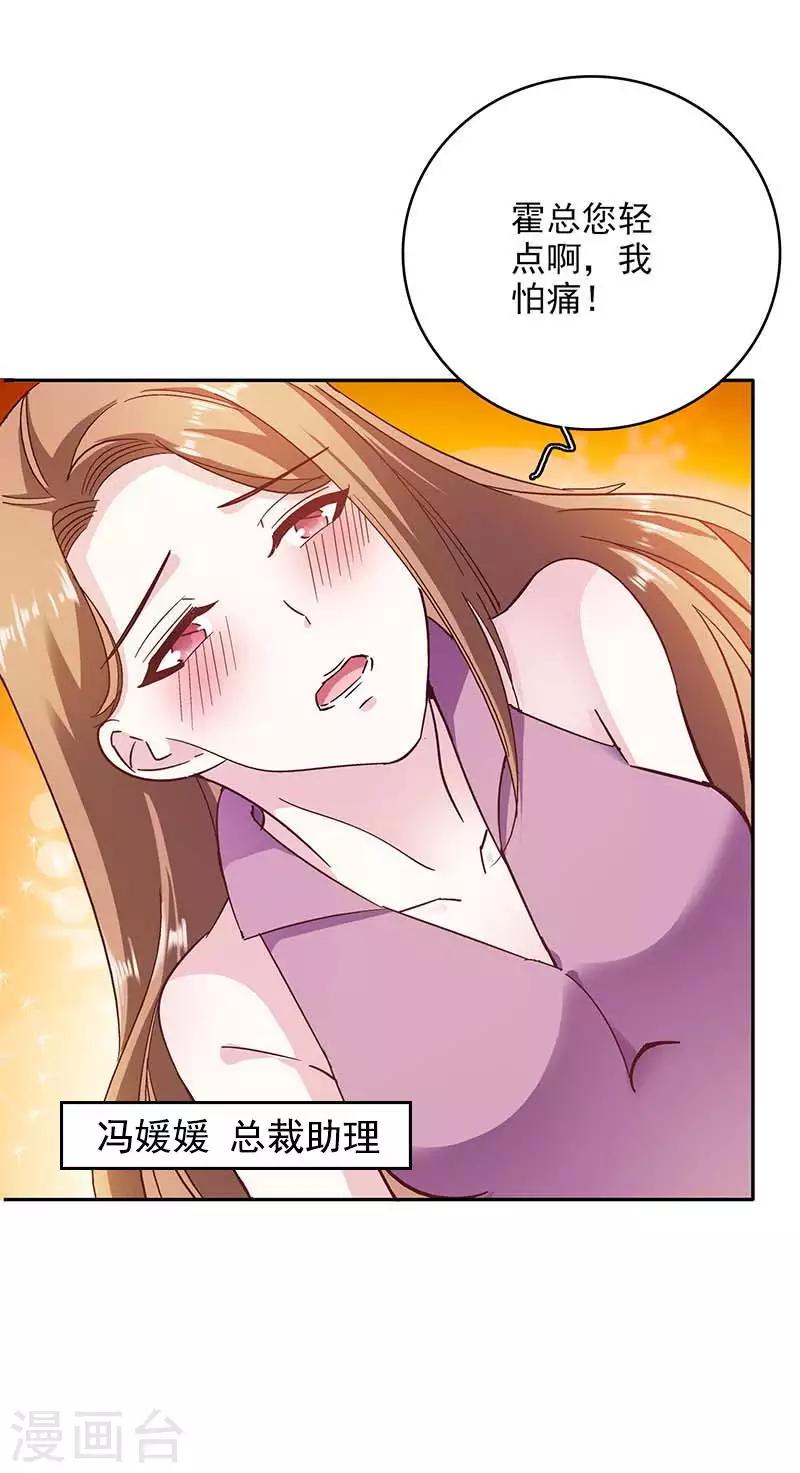 第二部第58话 我可是正人君子-第162话