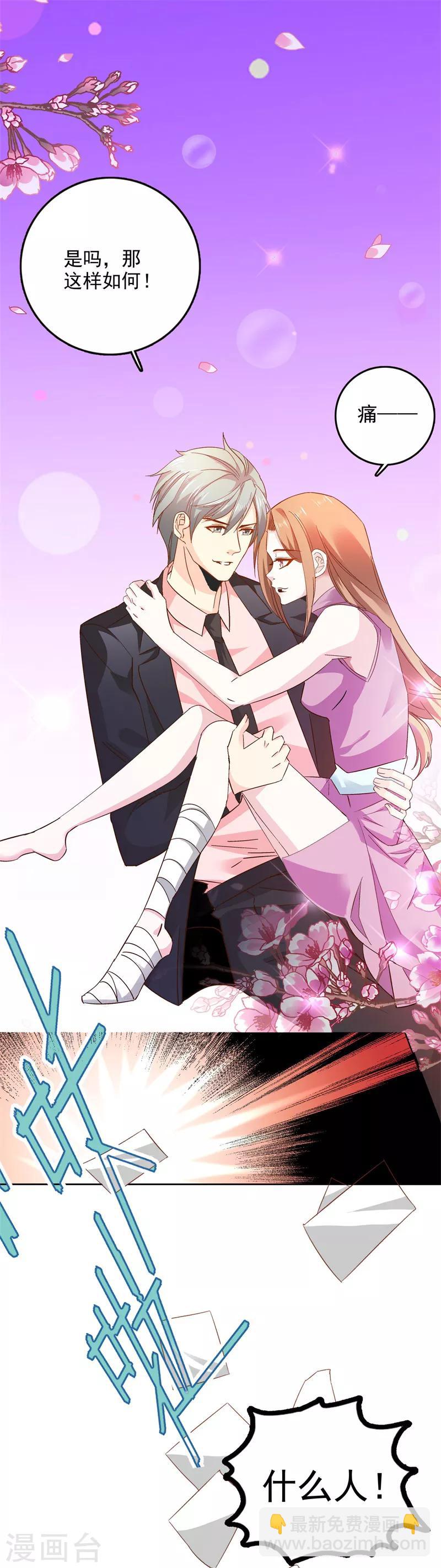 第二部第58话 我可是正人君子-第162话