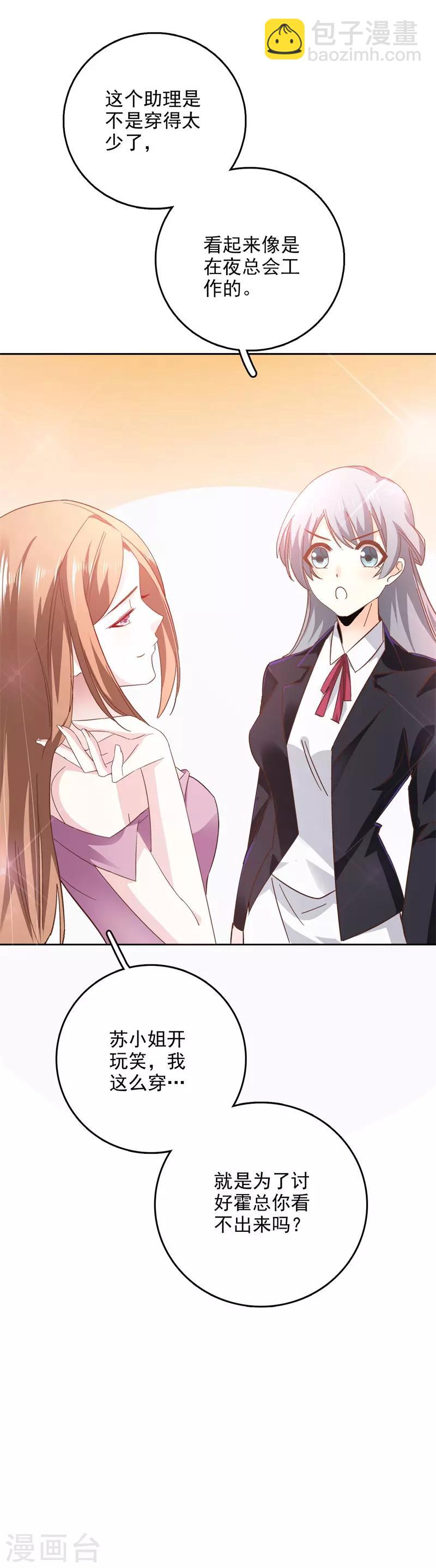 第二部第58话 我可是正人君子-第162话