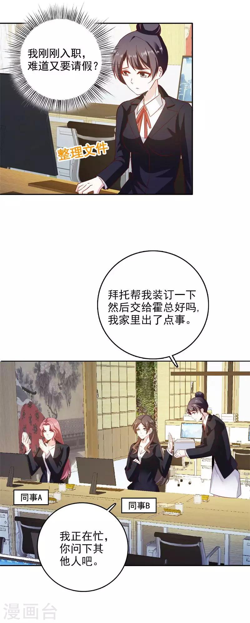 第二部第58话 我可是正人君子-第162话