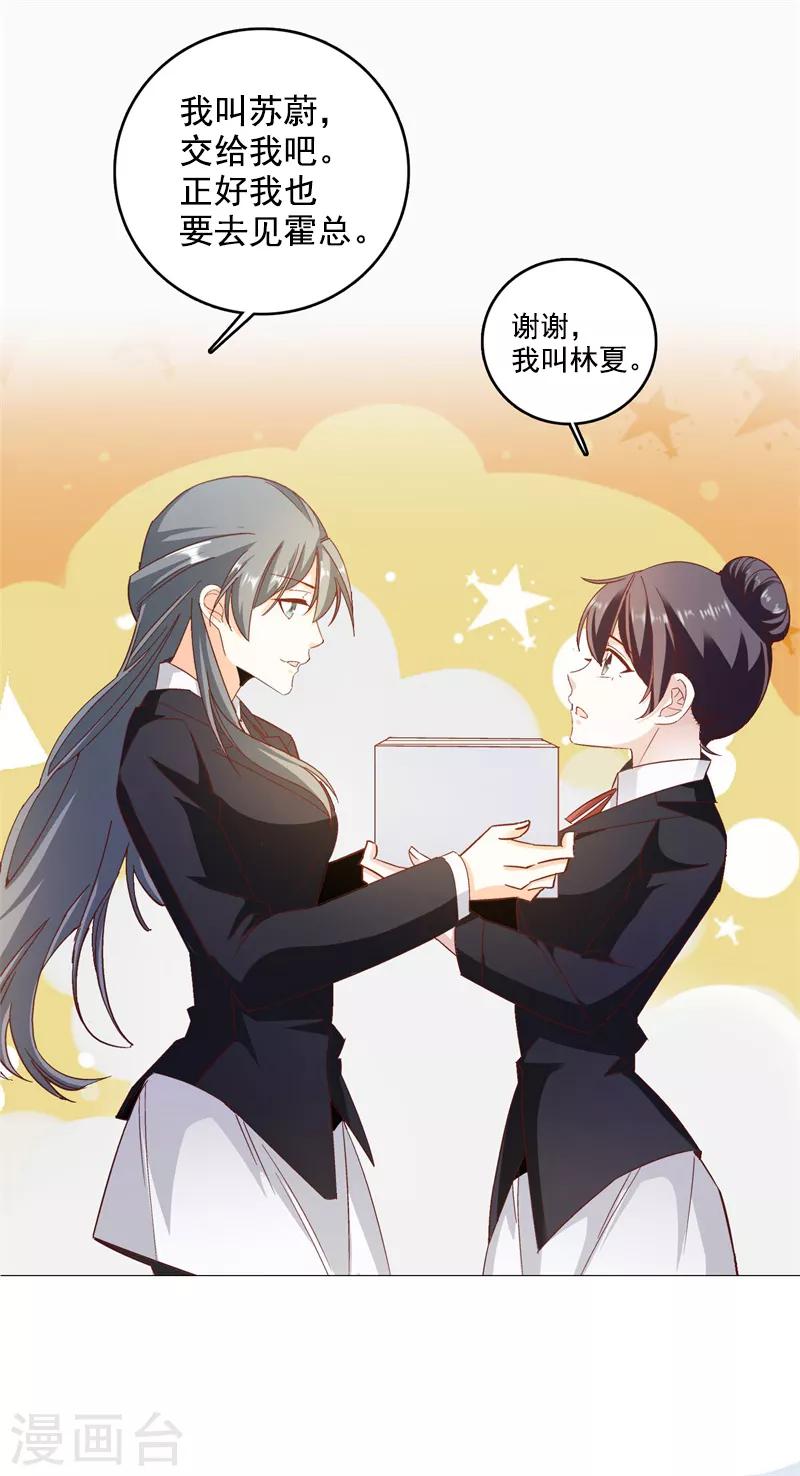 第二部第58话 我可是正人君子-第162话