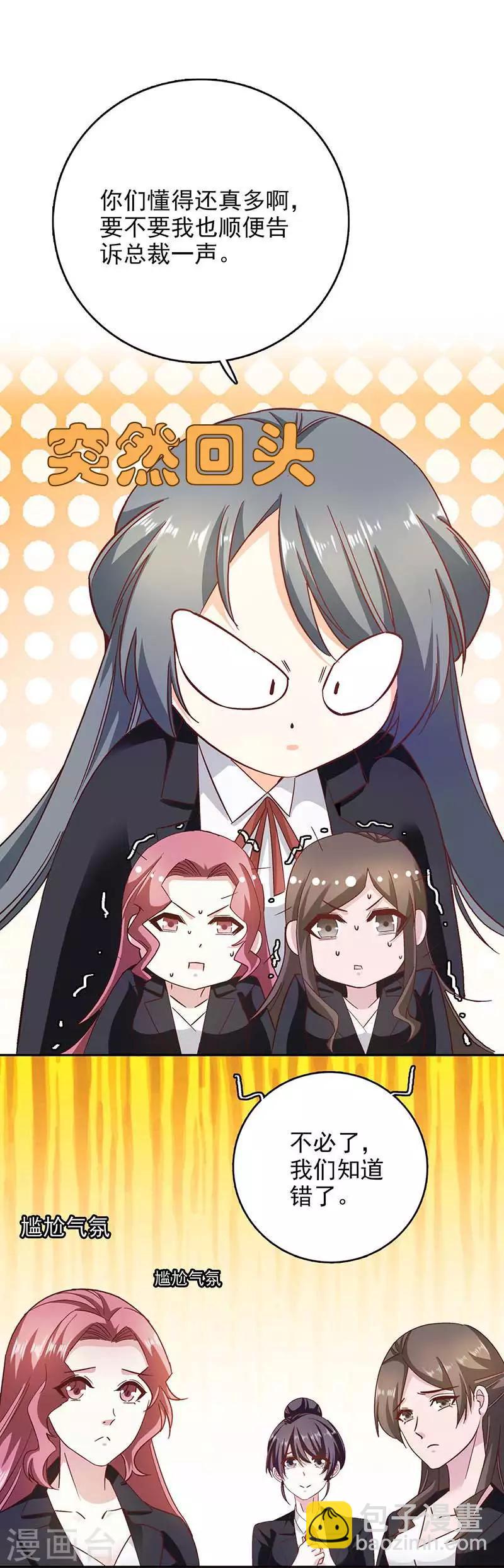 第二部第58话 我可是正人君子-第162话